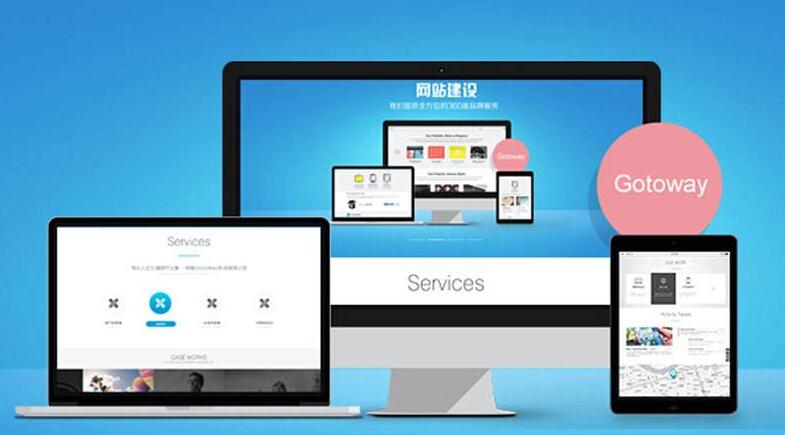西安网站制作市场上的整体实力和水平一般般