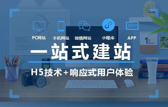 对于网站开发的正确认识应该从哪些方面来看