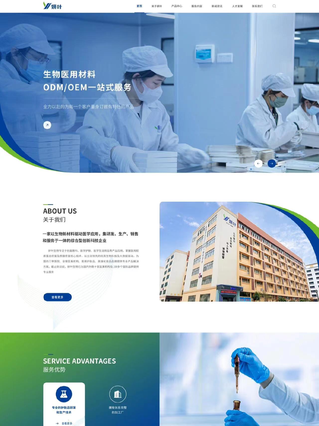公司网站建设制作的好坏是由什么来决定的呢