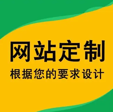 制作公司网站究竟这些方面你注意那吗？