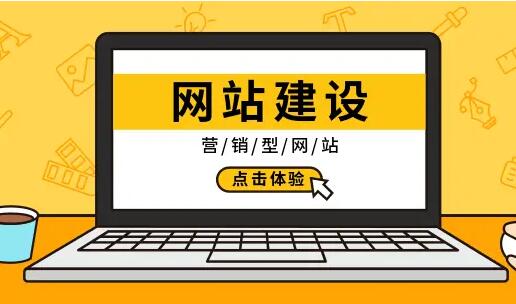 公司网站设计的好坏从哪些方面辨别呢