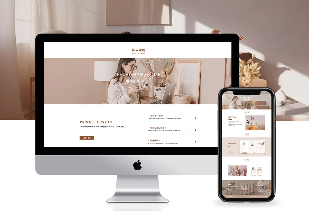公司网站建设制作时选择响应式建站优势详解