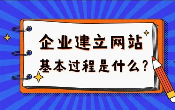 怎么判断一个网站的制作是不是成功呢？