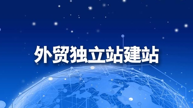 西安网站建设之怎么做好一个外贸网站？