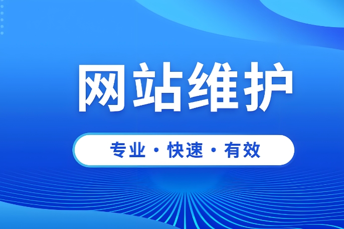 网站制作中网站售后技术支持方面的内容都包含哪些方面？